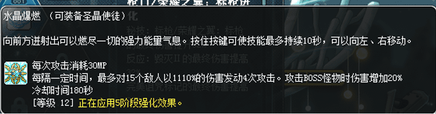 冒险岛适合平民刷图职业，2023冒险岛后期最强职业