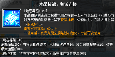 冒险岛适合平民刷图职业，2023冒险岛后期最强职业