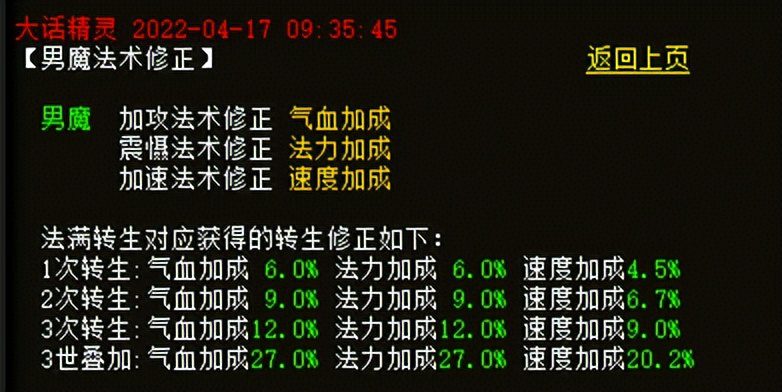 大话西游2新区冲级攻略2023，大话西游2最快冲级方案