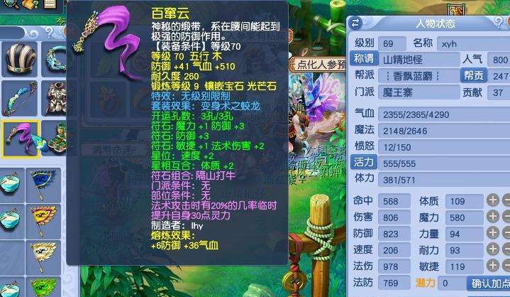 梦幻西游69级门派推荐，梦幻西游69级什么门派实用？