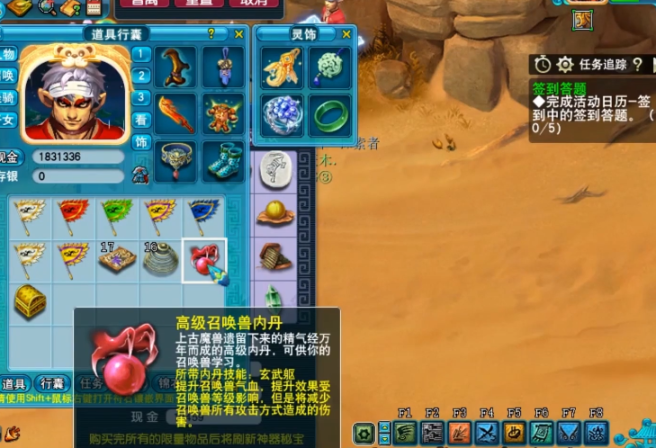 梦幻西游1星神器积分表，梦幻西游神器积分怎么查看？