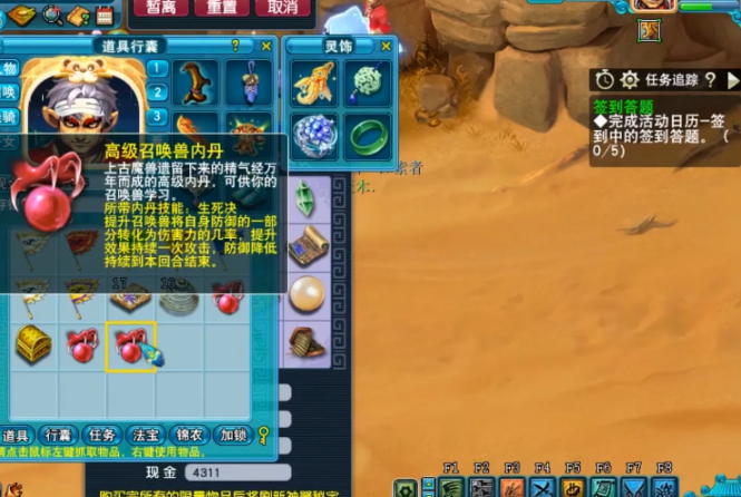 梦幻西游1星神器积分表，梦幻西游神器积分怎么查看？