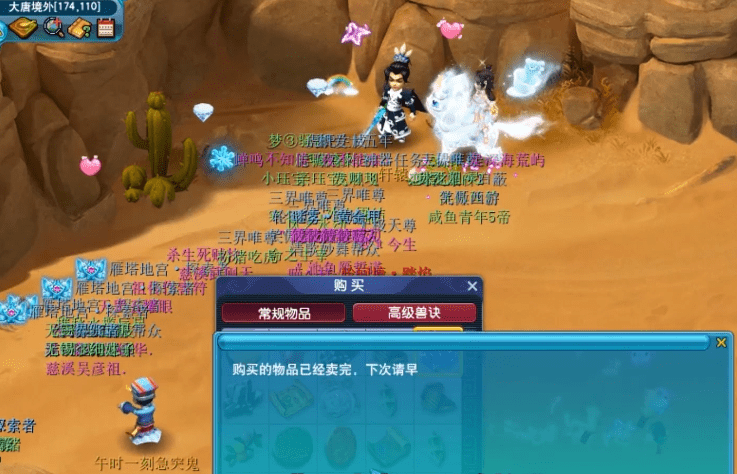 梦幻西游1星神器积分表，梦幻西游神器积分怎么查看？