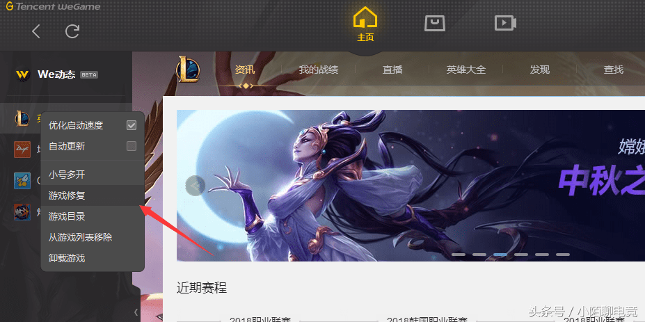 lol进不去游戏，英雄联盟进不去没动静