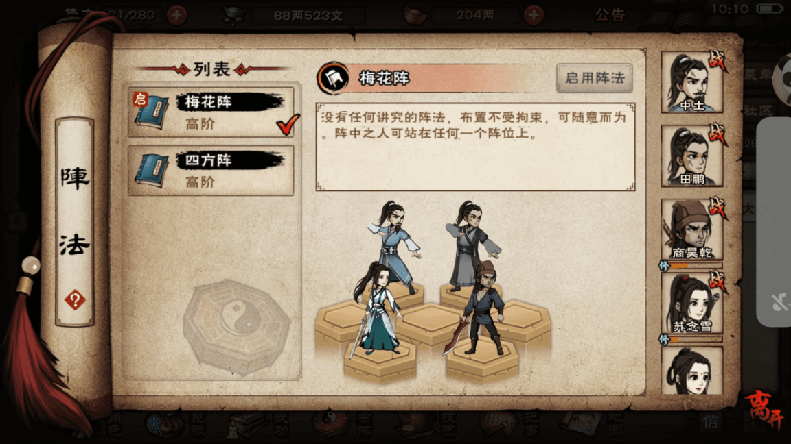 烟雨江湖后期什么职业厉害？烟雨江湖各个职业必备秘技