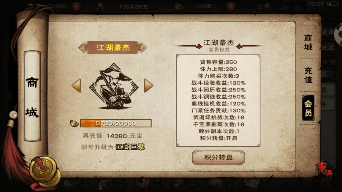 烟雨江湖后期什么职业厉害？烟雨江湖各个职业必备秘技