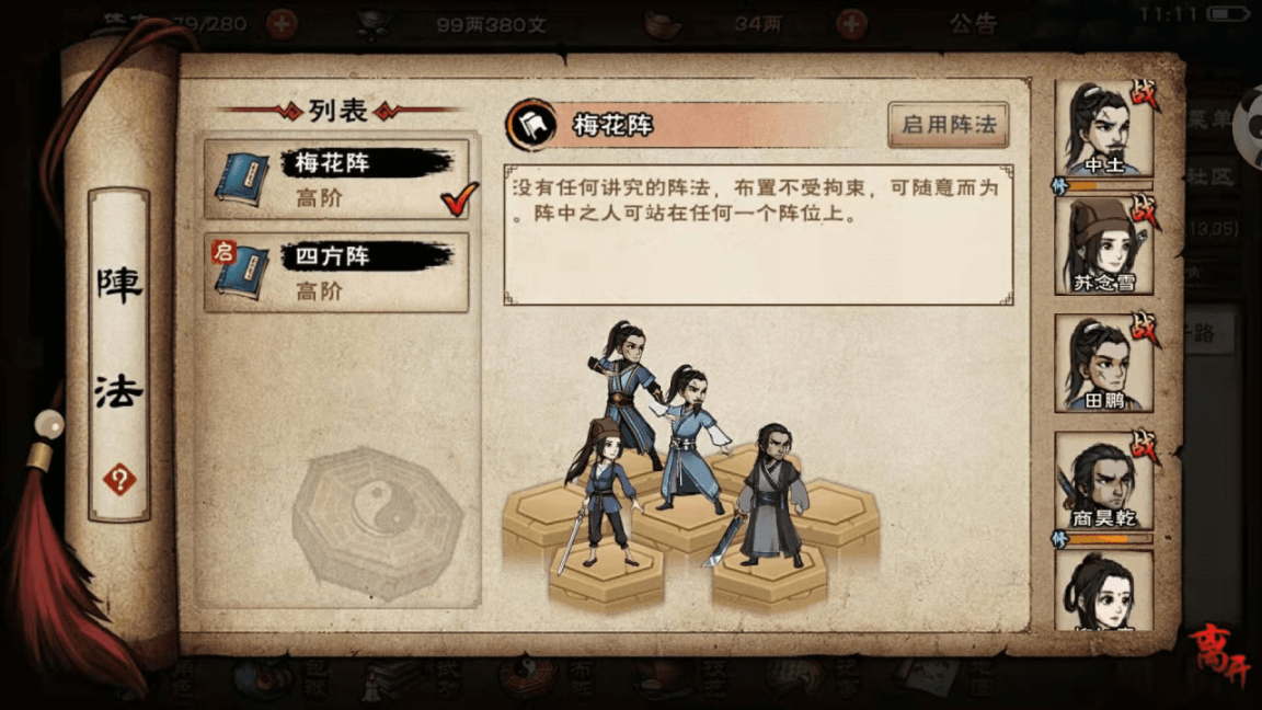 烟雨江湖后期什么职业厉害？烟雨江湖各个职业必备秘技