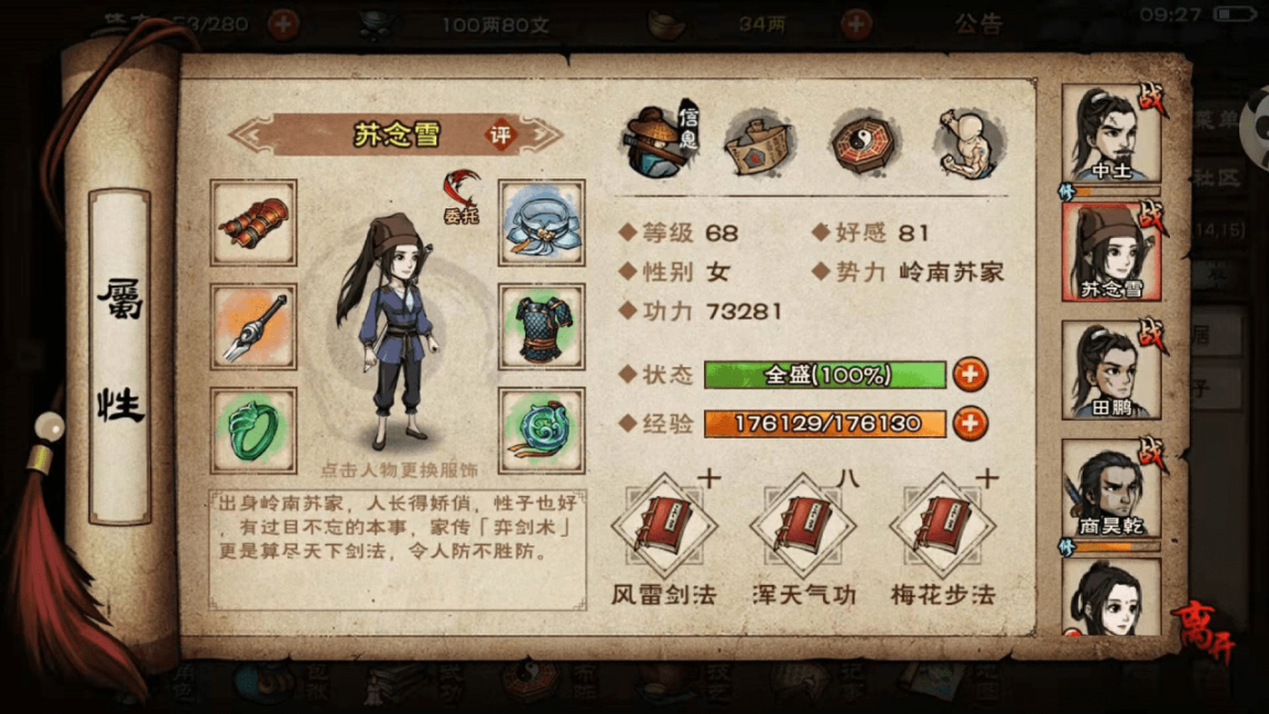 烟雨江湖后期什么职业厉害？烟雨江湖各个职业必备秘技