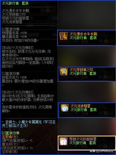 极武皇100级装备选择，武极100级装备最强搭配