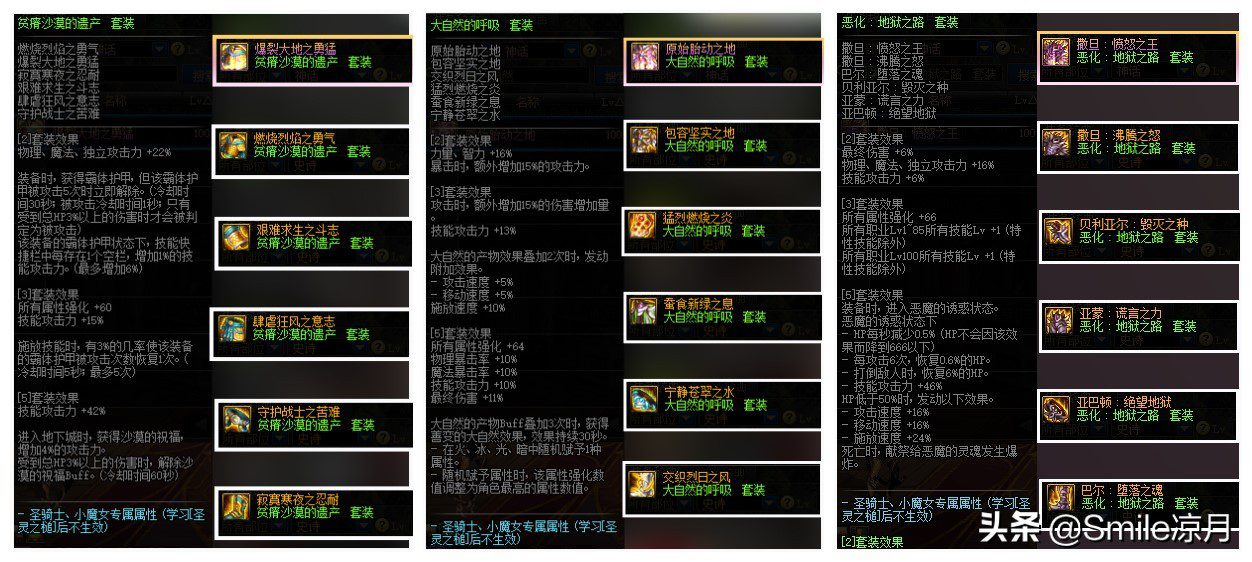极武皇100级装备选择，武极100级装备最强搭配