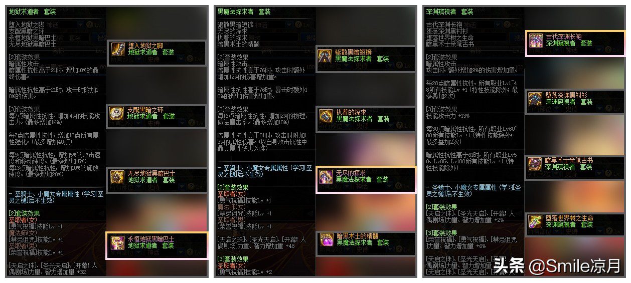 极武皇100级装备选择，武极100级装备最强搭配
