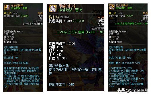 极武皇100级装备选择，武极100级装备最强搭配