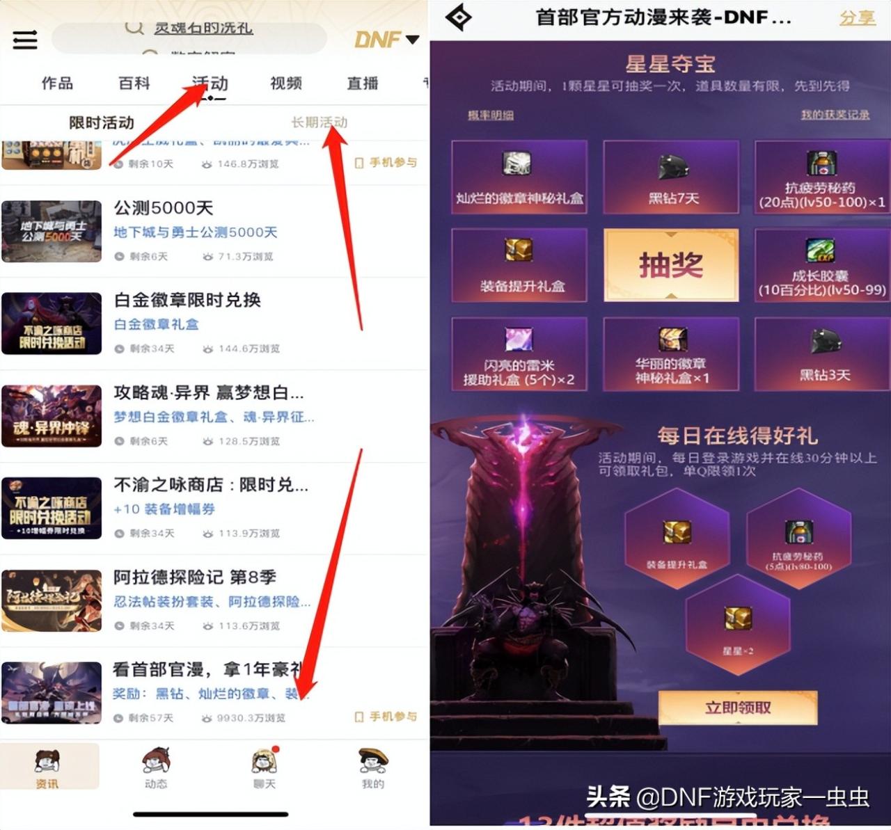 dnf2023搬砖收益排行表，dnf小号搬砖地图推荐