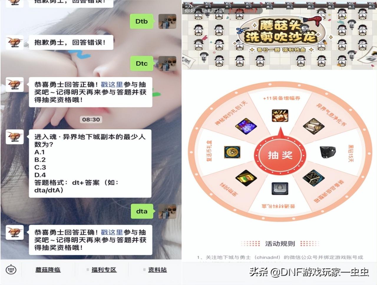 dnf2023搬砖收益排行表，dnf小号搬砖地图推荐