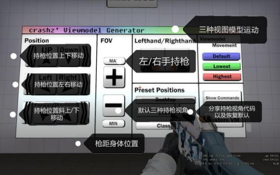 csgo视野范围怎么调？csgo怎么把视野拉长
