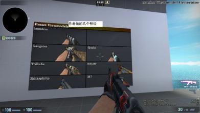 csgo视野范围怎么调？csgo怎么把视野拉长