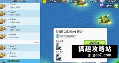 海岛奇兵13本最佳布阵，海岛奇兵13本防御阵型强烈推荐