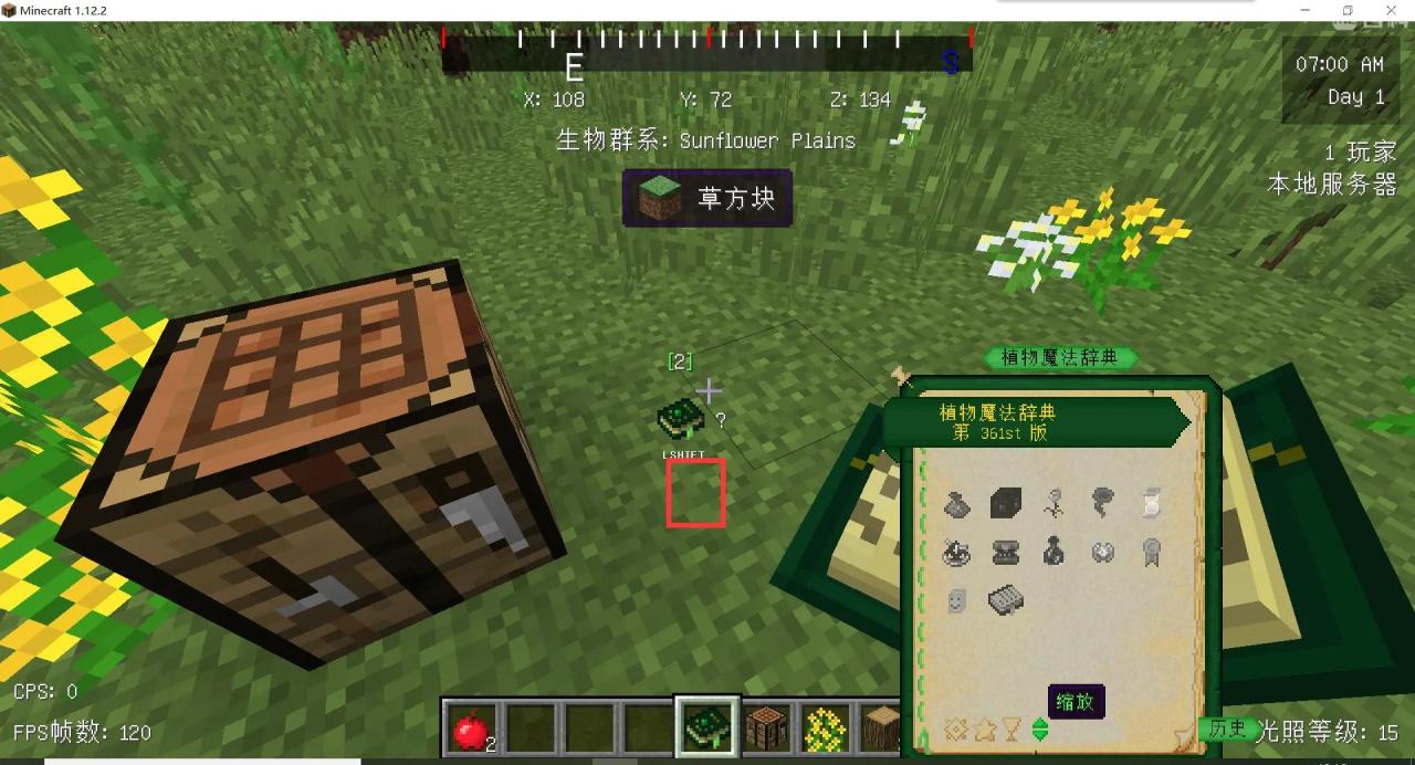 我的世界植物魔法成就?我的世界植物快速生长指令