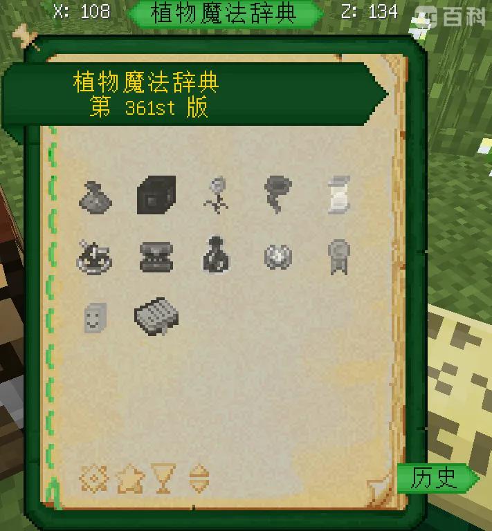 我的世界植物魔法成就?我的世界植物快速生长指令