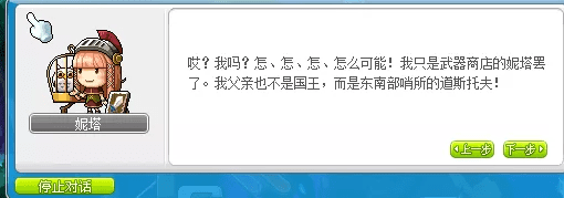 冒险岛鲁塔比斯每日任务，冒险岛鲁塔比斯进阶难打吗？