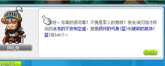 冒险岛鲁塔比斯每日任务，冒险岛鲁塔比斯进阶难打吗？