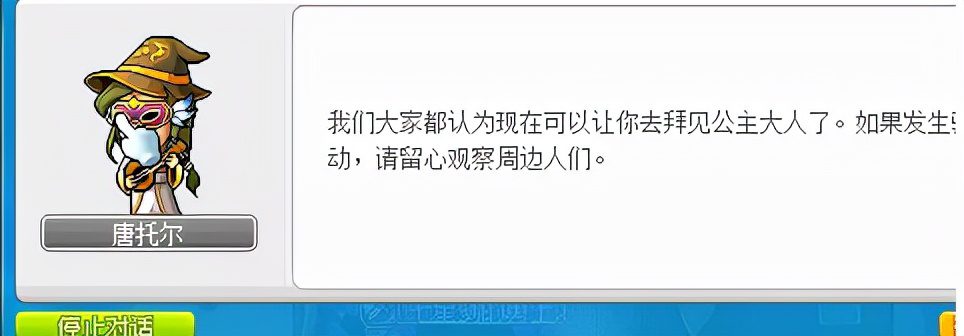 冒险岛鲁塔比斯每日任务，冒险岛鲁塔比斯进阶难打吗？