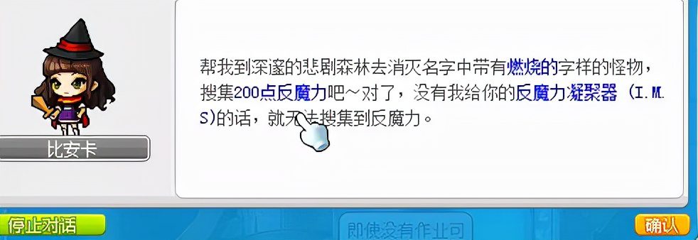 冒险岛鲁塔比斯每日任务，冒险岛鲁塔比斯进阶难打吗？