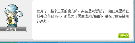 冒险岛鲁塔比斯每日任务，冒险岛鲁塔比斯进阶难打吗？