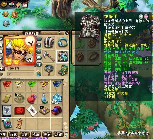 梦幻西游69魔王寨平民装备选择，梦幻69级魔王寨平民打造攻略