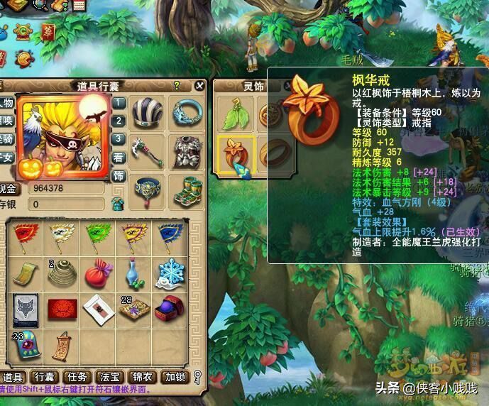 梦幻西游69魔王寨平民装备选择，梦幻69级魔王寨平民打造攻略