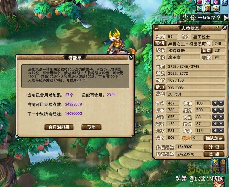 梦幻西游69魔王寨平民装备选择，梦幻69级魔王寨平民打造攻略