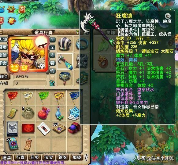 梦幻西游69魔王寨平民装备选择，梦幻69级魔王寨平民打造攻略