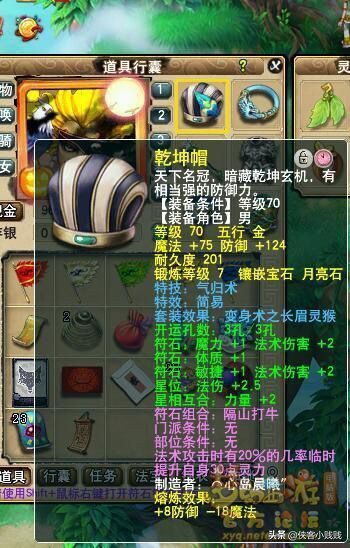 梦幻西游69魔王寨平民装备选择，梦幻69级魔王寨平民打造攻略