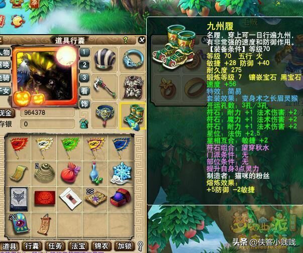 梦幻西游69魔王寨平民装备选择，梦幻69级魔王寨平民打造攻略