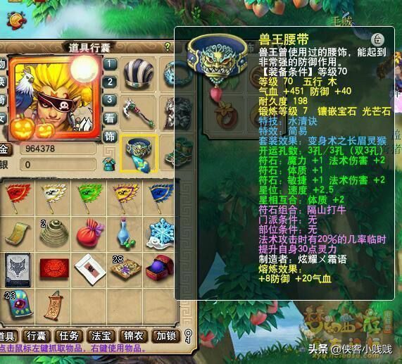 梦幻西游69魔王寨平民装备选择，梦幻69级魔王寨平民打造攻略