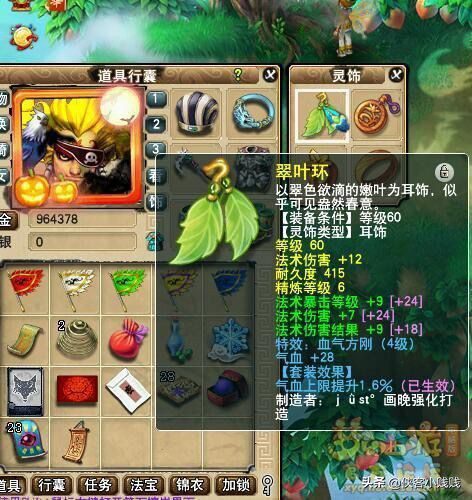梦幻西游69魔王寨平民装备选择，梦幻69级魔王寨平民打造攻略