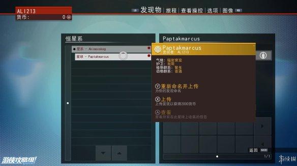 无人深空新手入门教学，无人深空游戏操作系统介绍