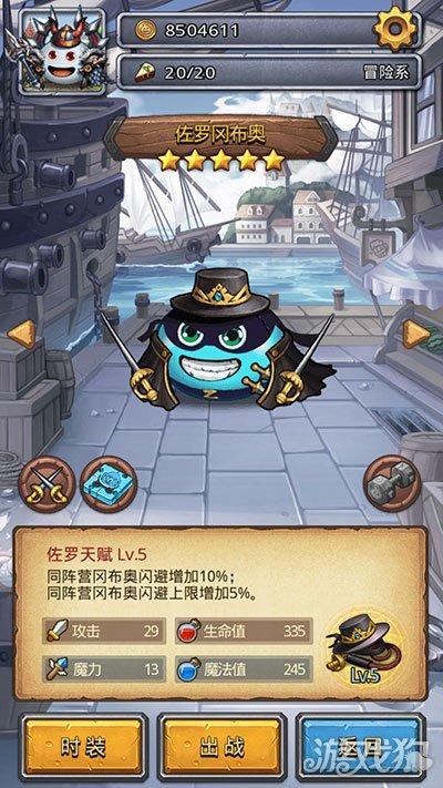 不思议迷宫孙悟空组合，不思议迷宫佐罗斯巴达悟空组合速刷详解