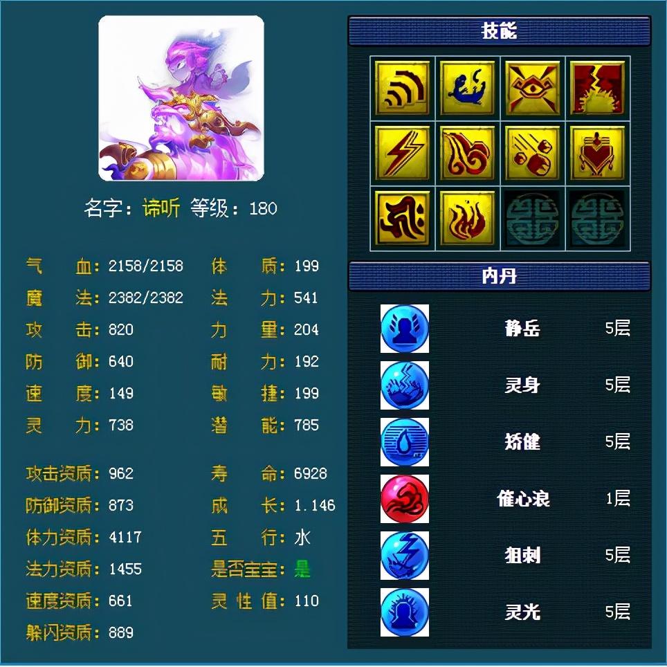 69级怎么合须弥宝宝？梦幻西游须弥伤害换算