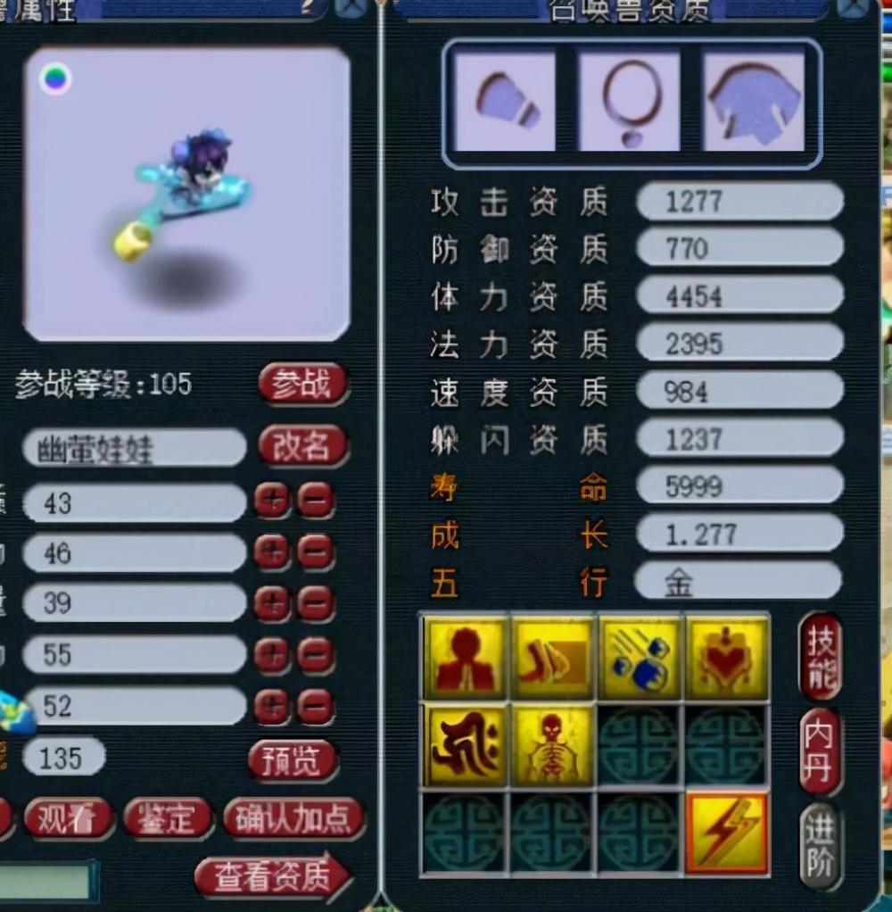69级怎么合须弥宝宝？梦幻西游须弥伤害换算