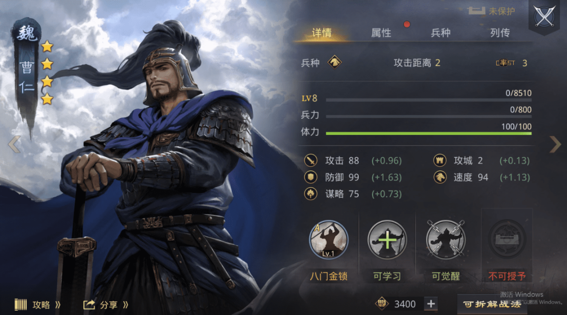 率土之滨四星武将哪些好用？率土之滨中值得培养的4星武将