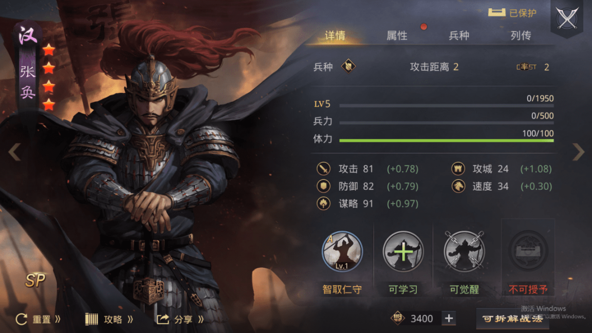 率土之滨四星武将哪些好用？率土之滨中值得培养的4星武将
