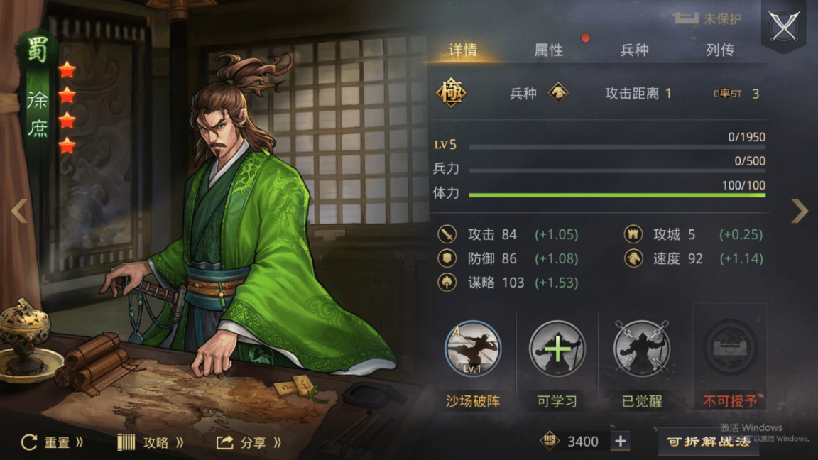 率土之滨四星武将哪些好用？率土之滨中值得培养的4星武将