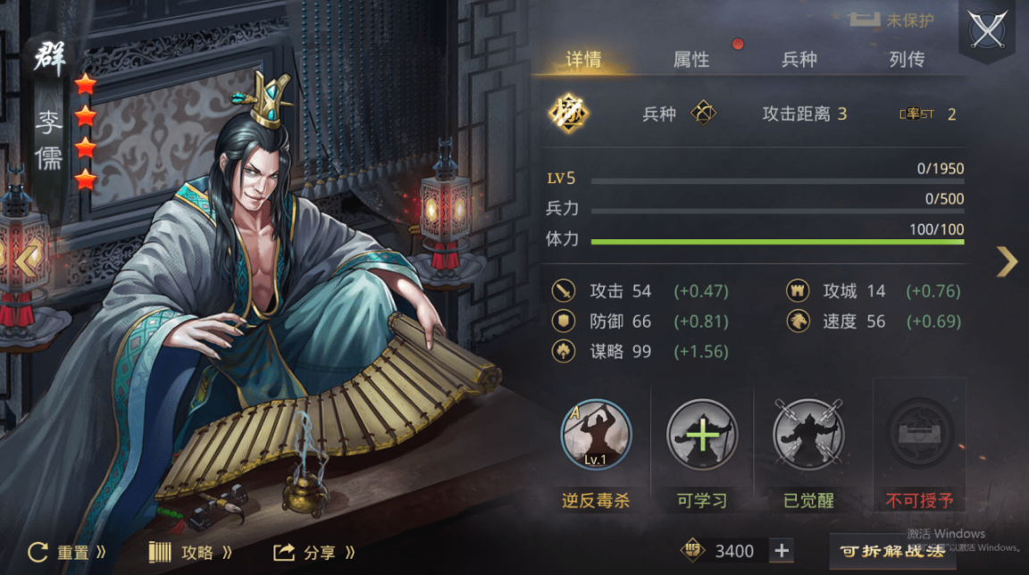 率土之滨四星武将哪些好用？率土之滨中值得培养的4星武将