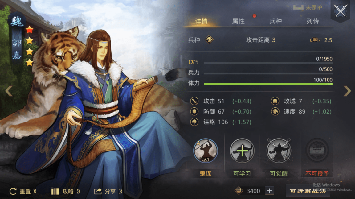 率土之滨四星武将哪些好用？率土之滨中值得培养的4星武将