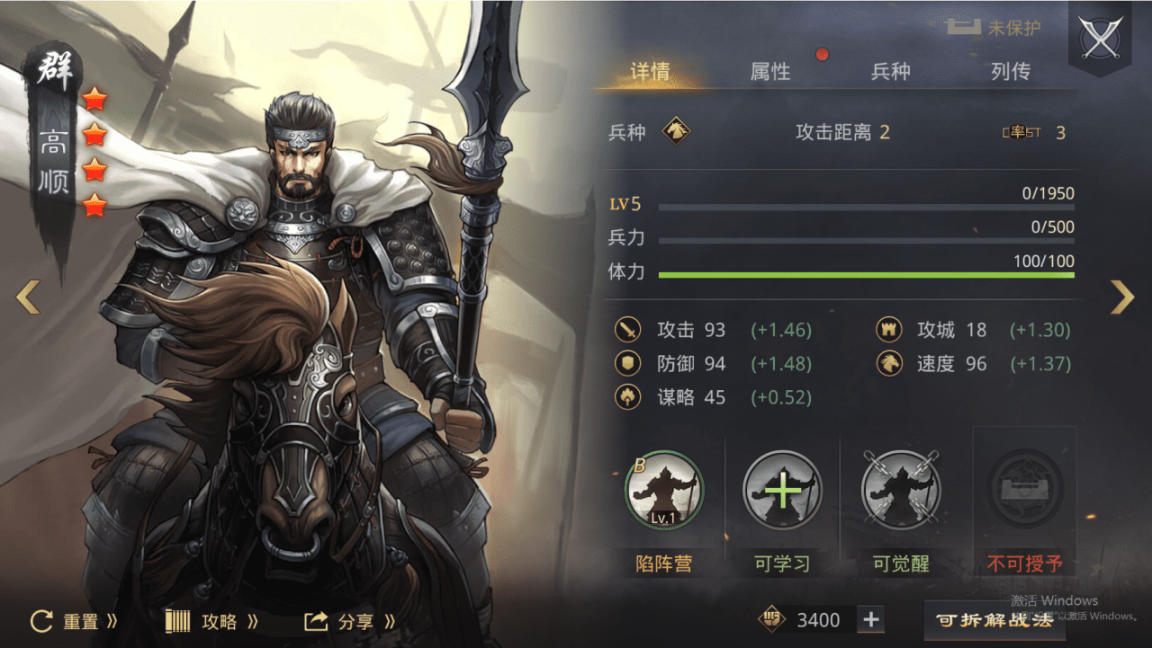 率土之滨四星武将哪些好用？率土之滨中值得培养的4星武将