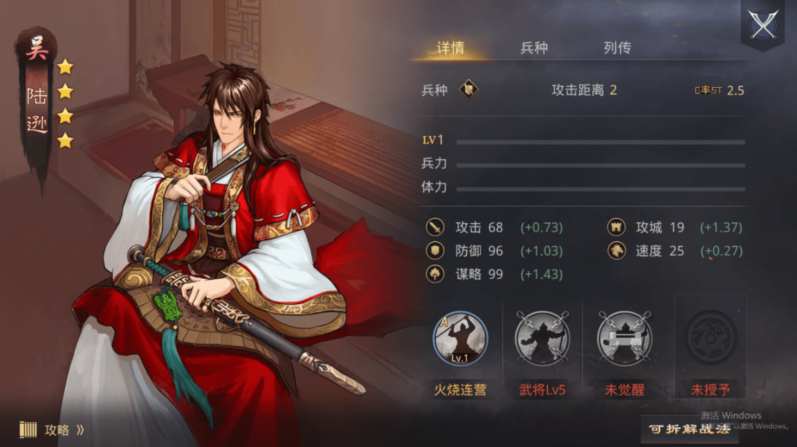 率土之滨四星武将哪些好用？率土之滨中值得培养的4星武将