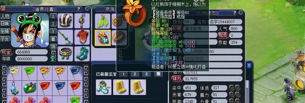 梦幻西游手游69地府地煞配置，梦幻手游69级打6星地煞属性要求