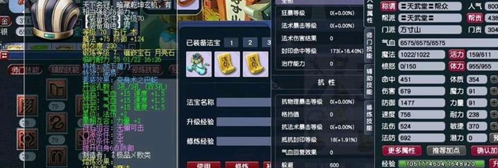 梦幻西游手游69地府地煞配置，梦幻手游69级打6星地煞属性要求