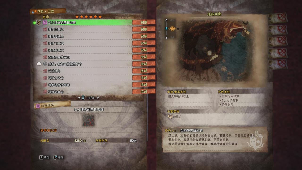 怪物猎人世界6星自由任务解锁，怪物猎人世界所有的隐藏任务